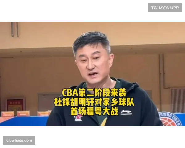 杜锋改造广东阵容见效 胡明轩麦考尔调整至替补位置 杜锋改造广东阵容见效 胡明轩麦考尔调整至替补位置